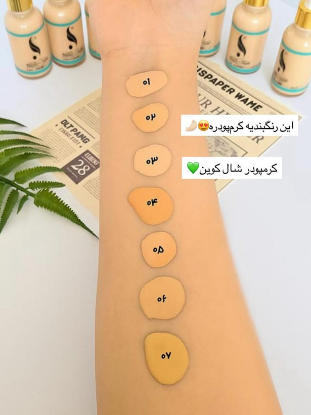 کرم پودر شال کوین | پوشش مات و طبیعی با ماندگاری بالا