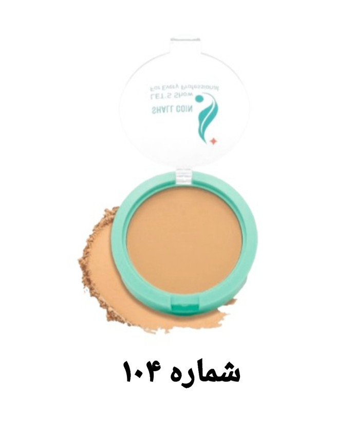 پنکک شال کوین | Shall Coin Compact Powder
