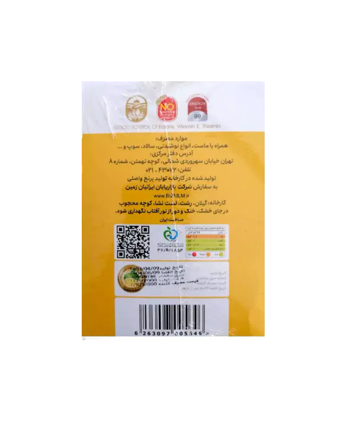 پودر جوانه گندم بین استار اصل (بدلیل نوسانات قیمت قبل از واریزی ،جهت استعلام قیمت و موجودی از طریق واتساپ و پیامک پیگیری انجام شود )