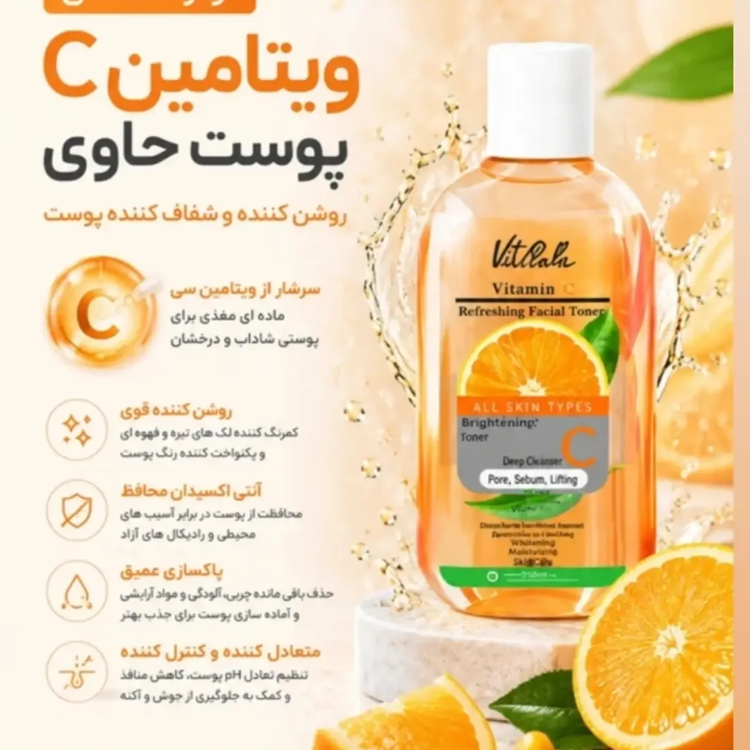 تونر ویتامین c ویتابلا ۲۲۰ میل